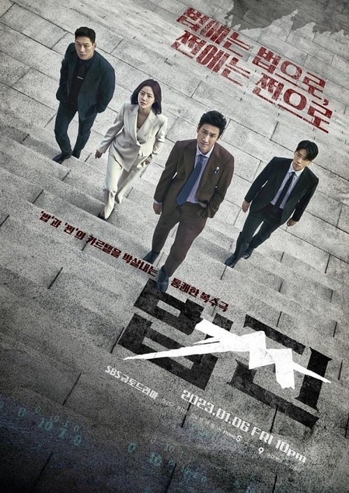 ดู Payback Money and Power (2023) เล่ห์แค้น เงินและอำนาจ พากย์ไทย