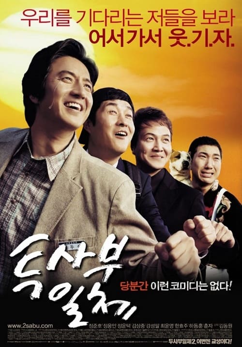 ดู My Boss My Teacher (2006) สั่งเจ้าพ่อไปสอนหนังสือ พากย์ไทย