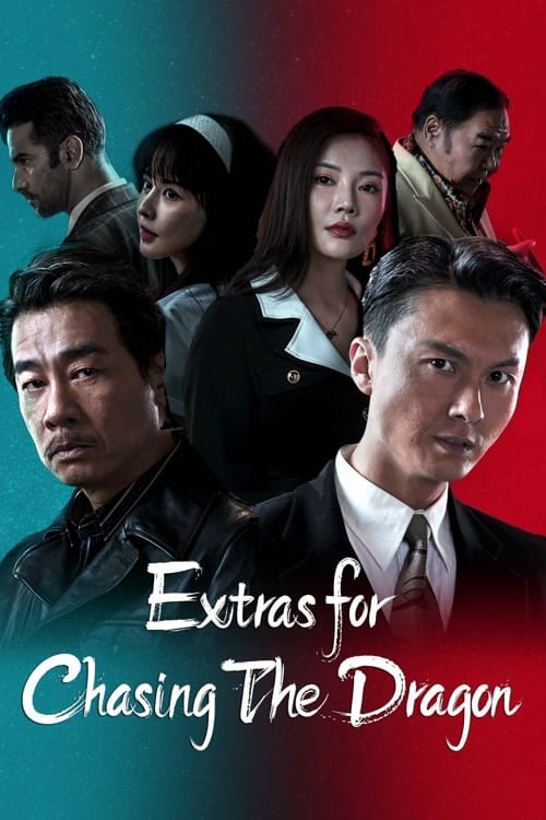 ดู Extras for Chasing The Dragon (2022) ไล่ล่ามังกร พากย์ไทย