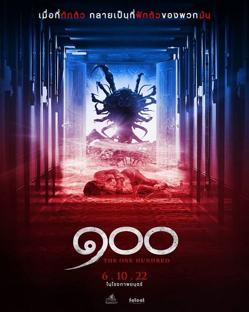 ดู The One Hundred (2022) 100 ขา พากย์ไทย