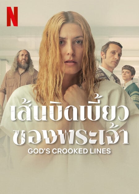 ดู God’s Crooked Lines (2022) เส้นบิดเบี้ยวของพระเจ้า พากย์ไทย