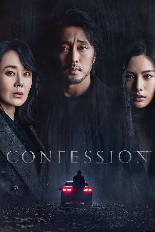 ดู Confession (2023) ฆาตกรรมคำลวง พากย์ไทย