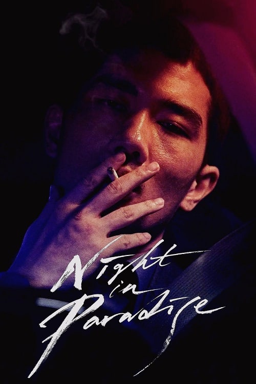 ดู Night in Paradise (2020) คืนดับแดนสวรรค์ พากย์ไทย