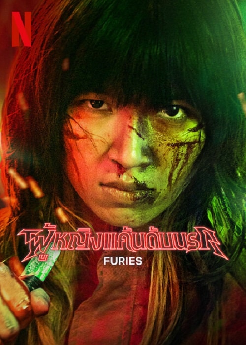 ดู Furies (2023) ผู้หญิงแค้นนรก พากย์ไทย