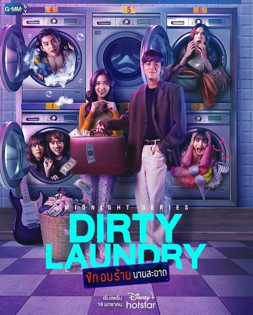 ดู Dirty Laundry (2023) ซัก อบ ร้าย นายสะอาด พากย์ไทย