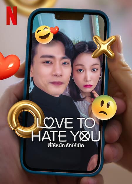 ดู Love to Hate You (2023) ยี้ให้หนัก รักให้เข็ด พากย์ไทย