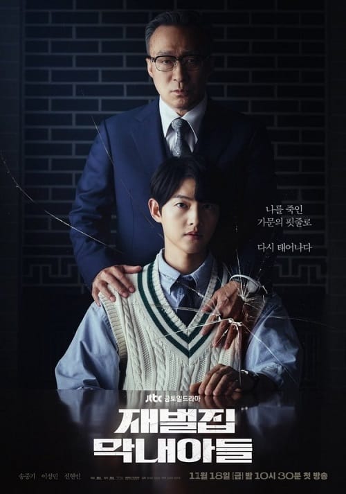 ดู Reborn Rich (2022) พากย์ไทย