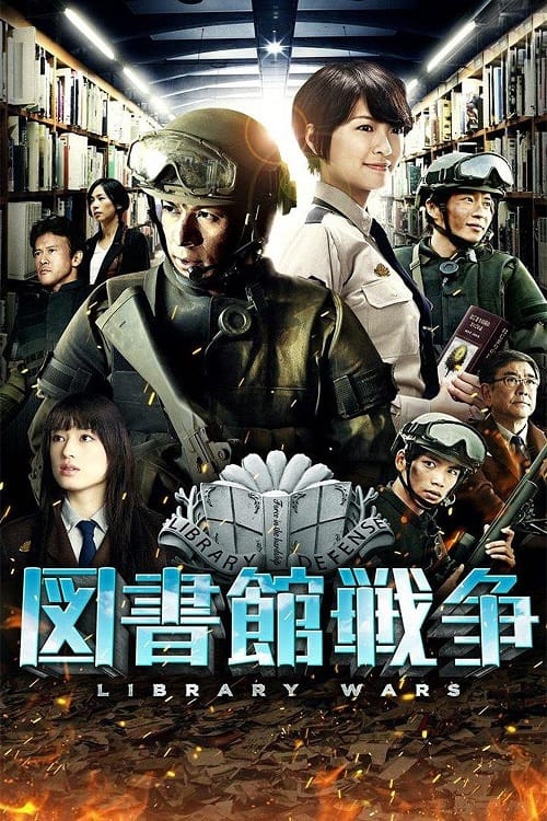 ดู Library Wars (2013) สงครามห้องสมุด พากย์ไทย