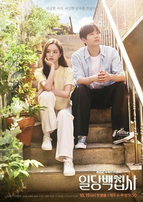 ดู May I Help You (2022) ปิ๊งหัวใจนายบัตเลอร์ พากย์ไทย