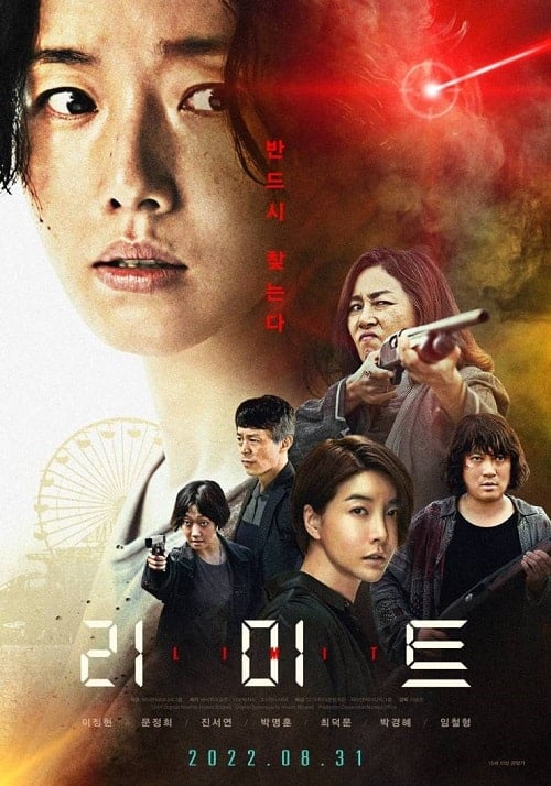 ดู Limit (2022) พากย์ไทย
