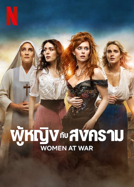 ดู Women at War (2022) ผู้หญิงกับสงคราม พากย์ไทย