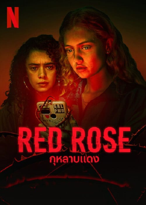 ดู Red Rose (2023) กุหลาบแดง พากย์ไทย