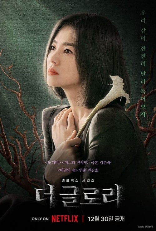 ดู The Glory (2022) พากย์ไทย