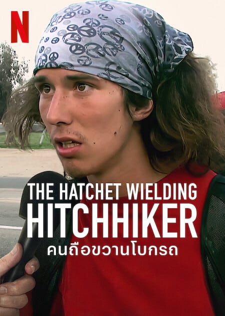 ดู The Hatchet Wielding Hitchhiker (2022) คนถือขวานโบกรถ พากย์ไทย