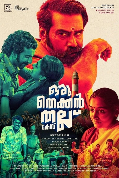 ดู Oru Thekkan Thallu Case (2022) อินเดียใต้ตะลุมบอน พากย์ไทย