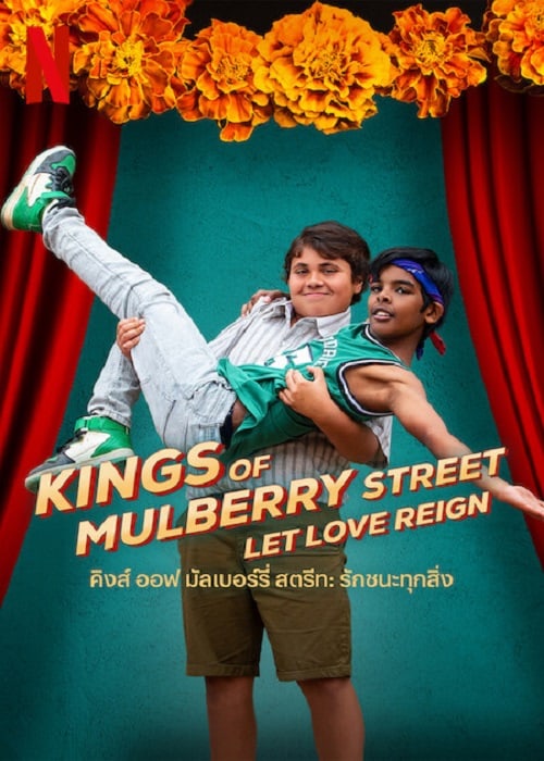 ดู Kings of Mulberry Street Let Love Reign (2023) คิงส์ ออฟ มัลเบอร์รี่ สตรีท รักชนะทุกสิ่ง พากย์ไทย