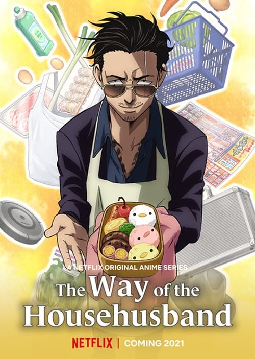 ดู The Way of the Househusband (2021) พ่อบ้านสุดเก๋า พากย์ไทย