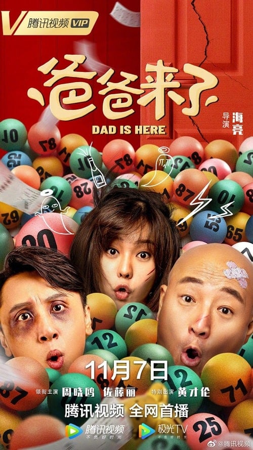 ดู Dad Is Here (2022) พ่ออยู่นี่ พากย์ไทย