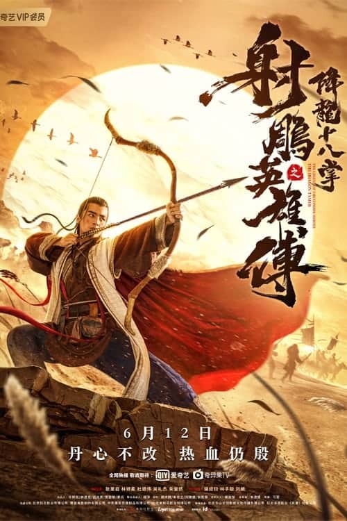 ดู The Legend of The Condor Heroes The Dragon Tamer (2021) มังกรหยก ศึกชิงคัมภีร์เก้าอิม พากย์ไทย