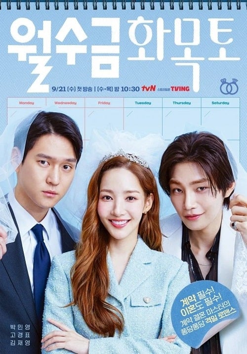 ดู Love in Contract (2022) เปิดแฟ้มสัญญารัก พากย์ไทย