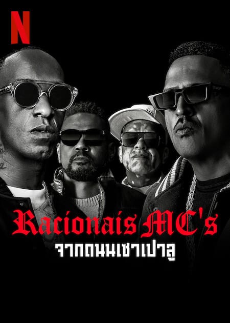 ดู Racionais MC’s (2022) จากถนนเชาเปาลู พากย์ไทย