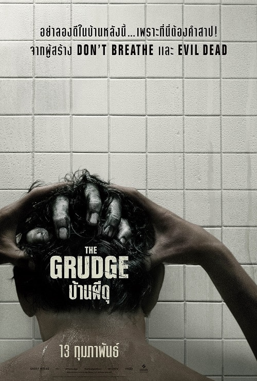 ดู The Grudge (2020) บ้านผีดุ พากย์ไทย