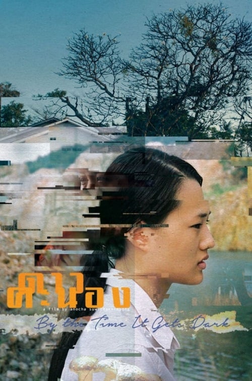 ดู Dao Khanong (2016) ดาวคะนอง พากย์ไทย