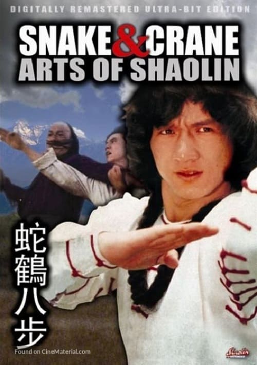 ดู Snake and Crane Arts of Shaolin (1978) ศึกบัญญัติ 8 พญายม พากย์ไทย