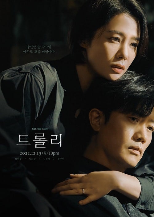 ดู Trolley (2022) พากย์ไทย