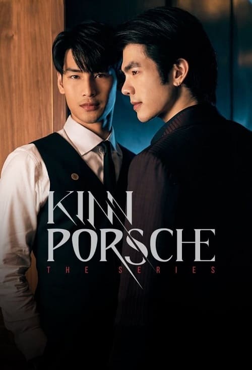 ดู KinnPorsche The Series La Forte (2022) คินน์พอร์ช เดอะ ซีรีส์ ลา ฟอร์เต้ พากย์ไทย