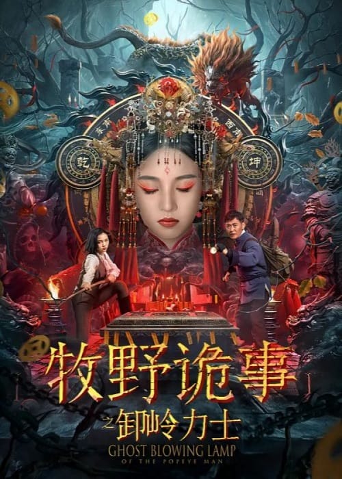 ดู Ghost Blowing Lamp of the Popeye Man (2022) พากย์ไทย