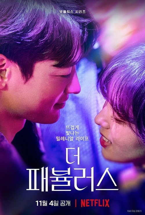 ดู The Fabulous (2022) หรู เริ่ด เชิด โสด พากย์ไทย