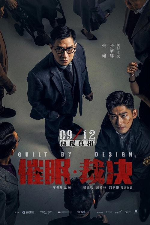 ดู Guilt by Design (2019) สะกดจิต พลิกคดี พากย์ไทย