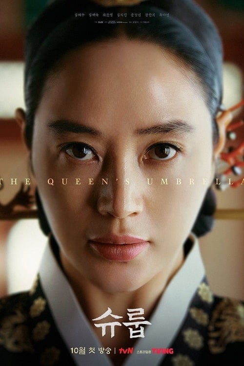 ดู Under The Queen’s Umbrella (2022) ใต้ร่มราชินี พากย์ไทย