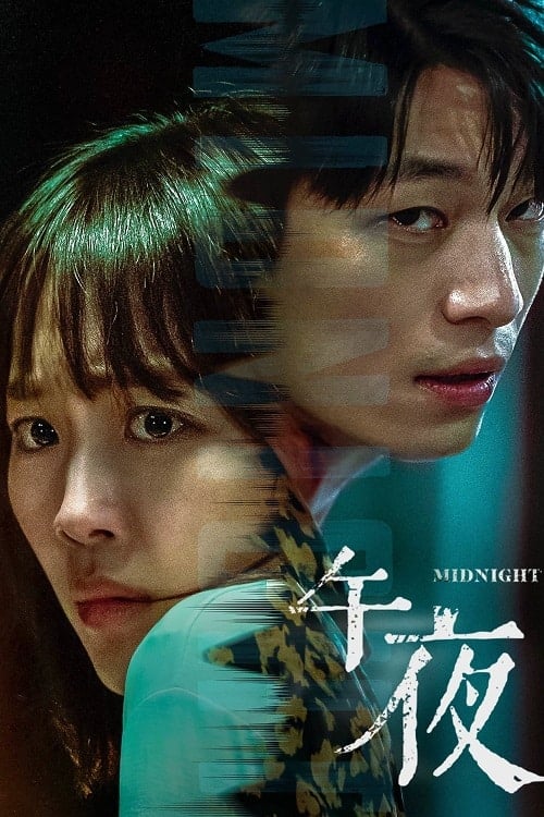 ดู Midnight (2021) คืนฆ่าไร้เสียง พากย์ไทย