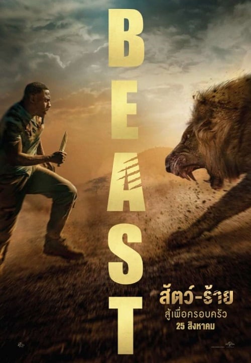 ดู Beast (2022) สัตว์-ร้าย พากย์ไทย