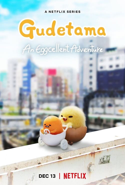 ดู Gudetama An Eggcellent Adventure (2022) กุเดทามะ ไข่ขี้เกียจผจญภัย พากย์ไทย
