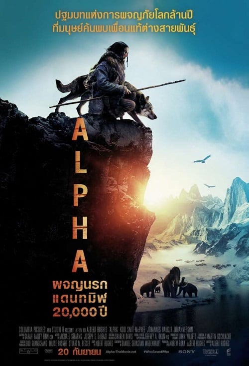 ดู Alpha (2018) ผจญนรกแดนทมิฬ 20,000 ปี พากย์ไทย