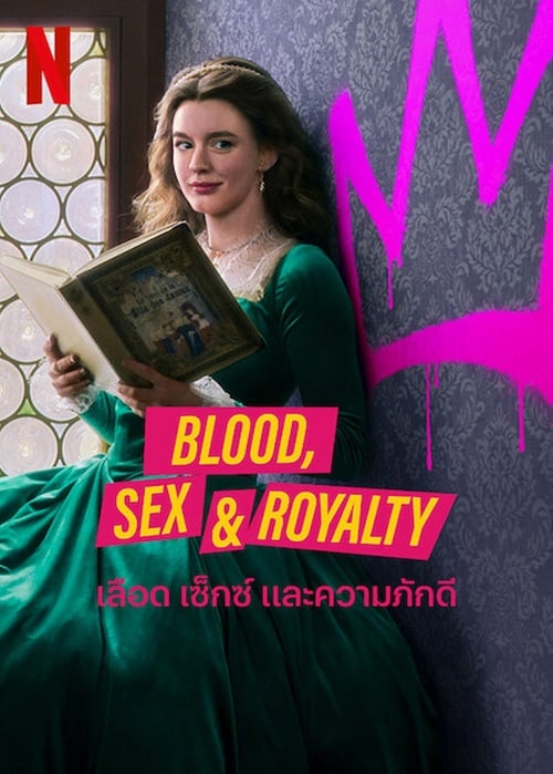 ดู Blood Sex & Royalty (2022) เลือด เซ็กซ์ และความภักดี พากย์ไทย