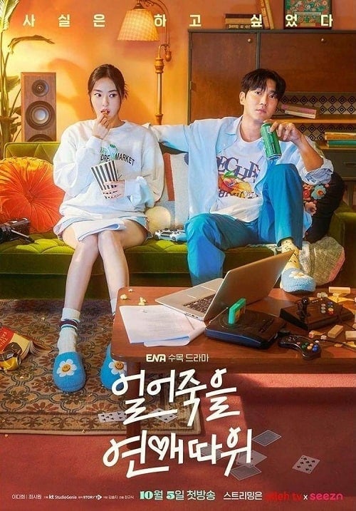ดู Love Is for Suckers (2022) ภารกิจรักกระชากเรตติ้ง พากย์ไทย