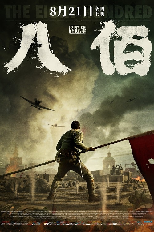ดู The Eight Hundred (2020) นักรบ 800 พากย์ไทย
