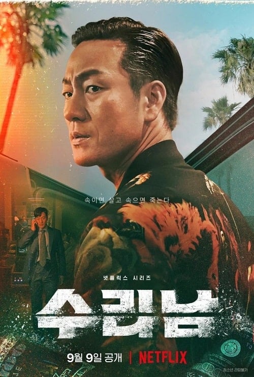 ดู Narco Saints (2022) นักบุญนาร์โค พากย์ไทย