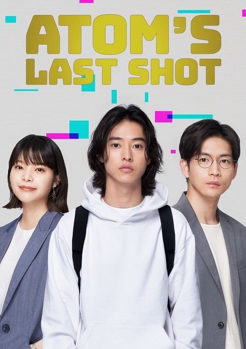 ดู Atom’s Last Shot (2022) พากย์ไทย