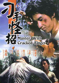ดู Master With Cracked Fingers (1971) มังกรหมัดเทวดา พากย์ไทย