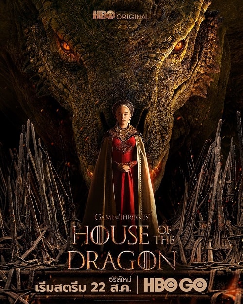 ดู House of the Dragon (2022) ตระกูลแห่งมังกร พากย์ไทย