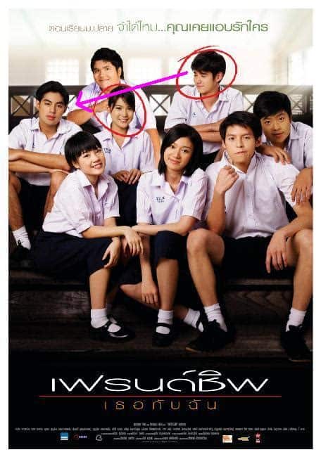 ดู Friendship (2008) เฟรนด์ชิพ เธอกับฉัน พากย์ไทย