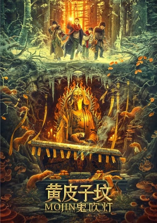 ดู The Tomb of Ghost Mojin (2021) พากย์ไทย