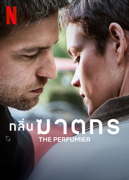 ดู The Perfumier (2022) กลิ่นฆาตกร พากย์ไทย