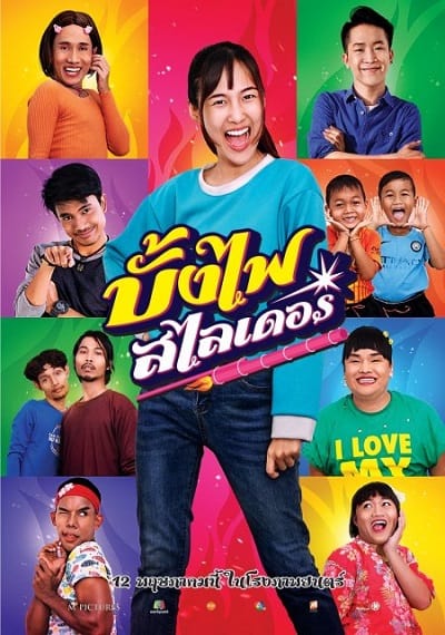 ดู The Rocket Angels (2022) บั้งไฟสไลเดอร์ พากย์ไทย
