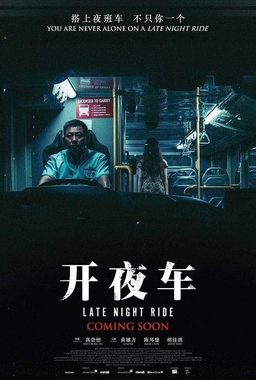 ดู Late Night Ride (2021) พากย์ไทย